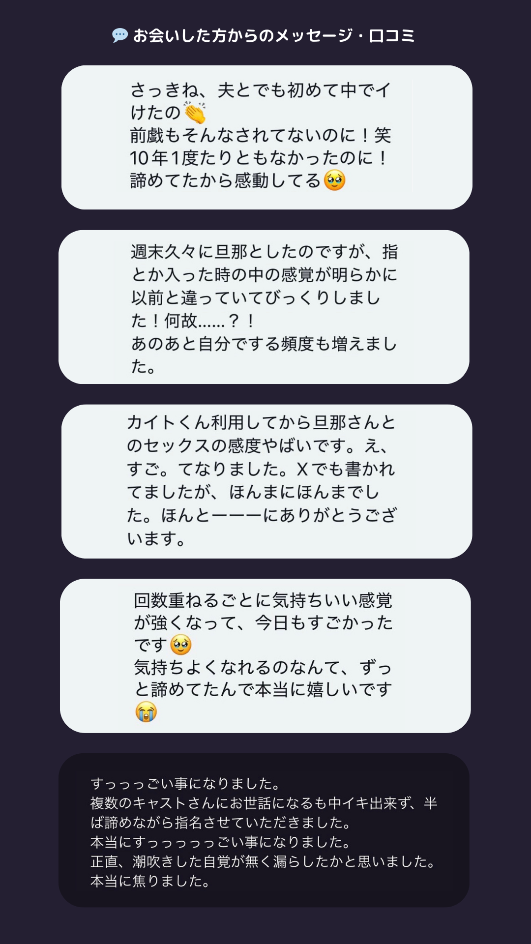 口コミ画像