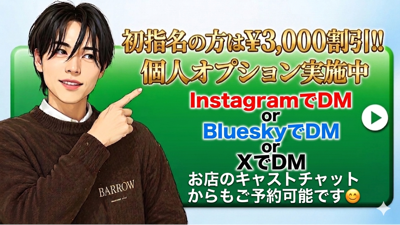 DM予約はこちら