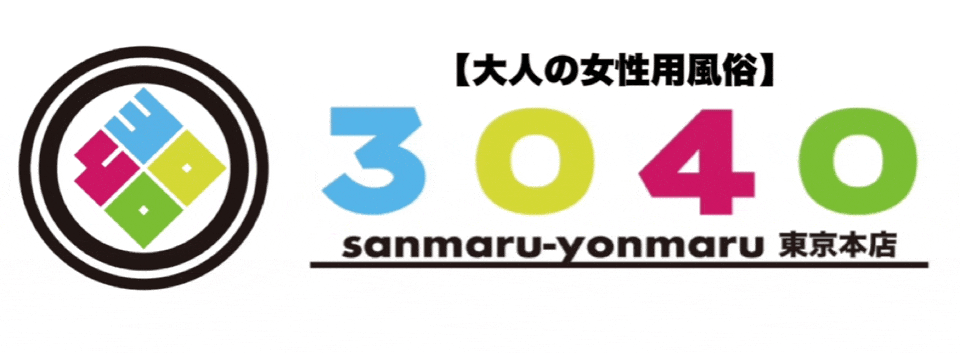 大人の女性用風俗3040東京本店