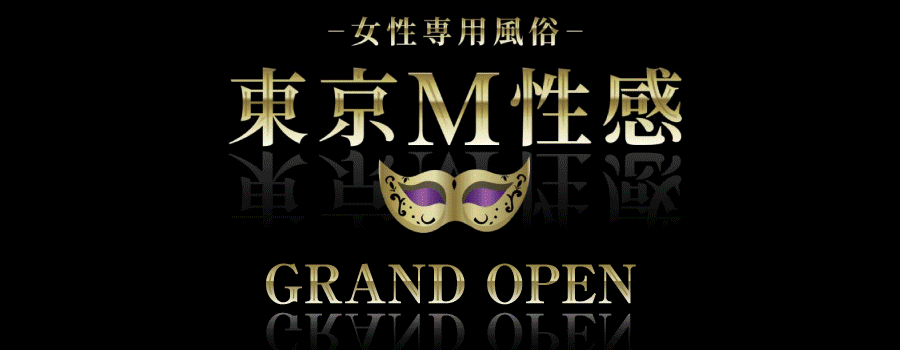 東京M性感