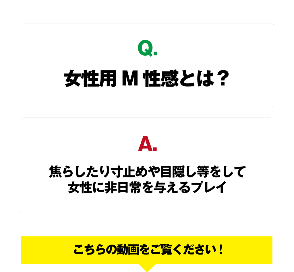 女性用風俗とは？