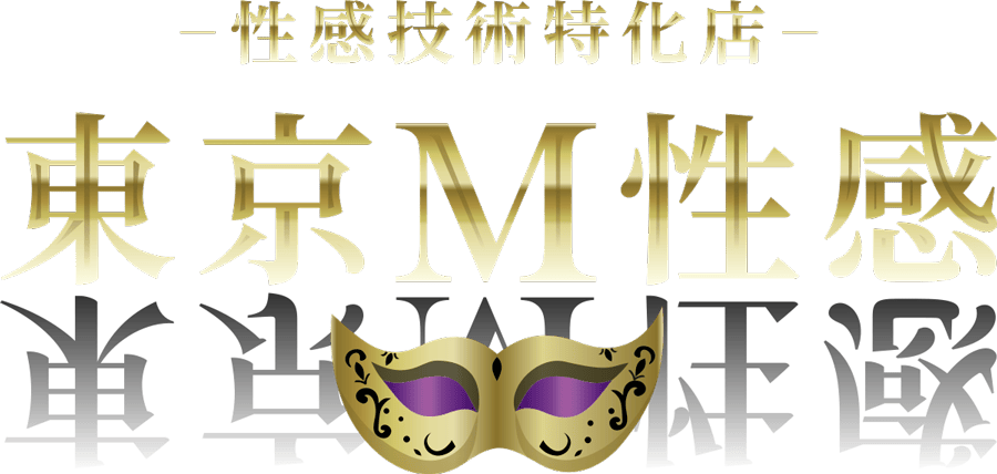 東京M性感