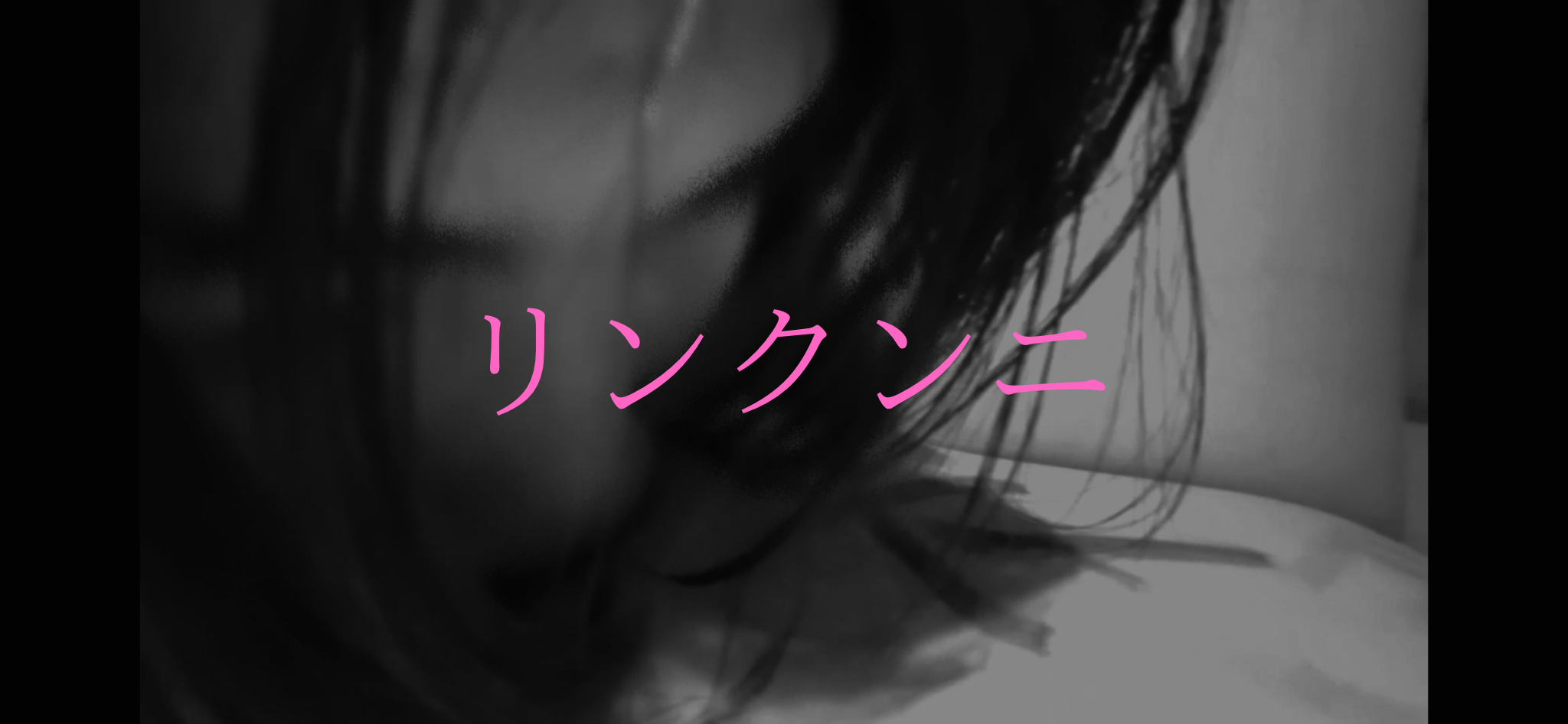 RIN（リン） リンクンニ