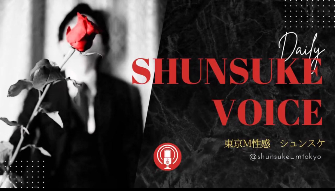 SHUNSUKE #8 🎧シチュボASMR🎧	