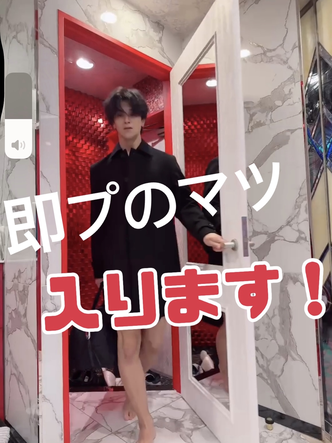 MATSU（マツ） ダブルも乱入もマツでしょ❗️