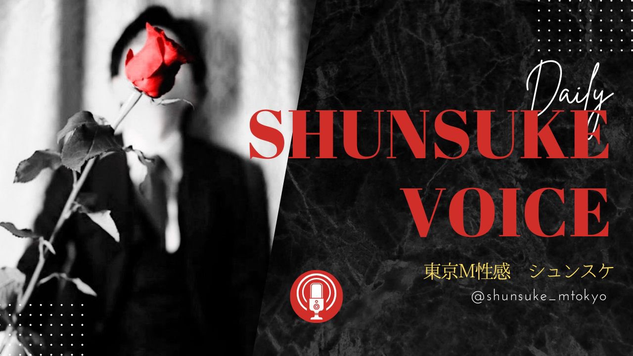 SHUNSUKE #11🎧シチュボASMR🎧