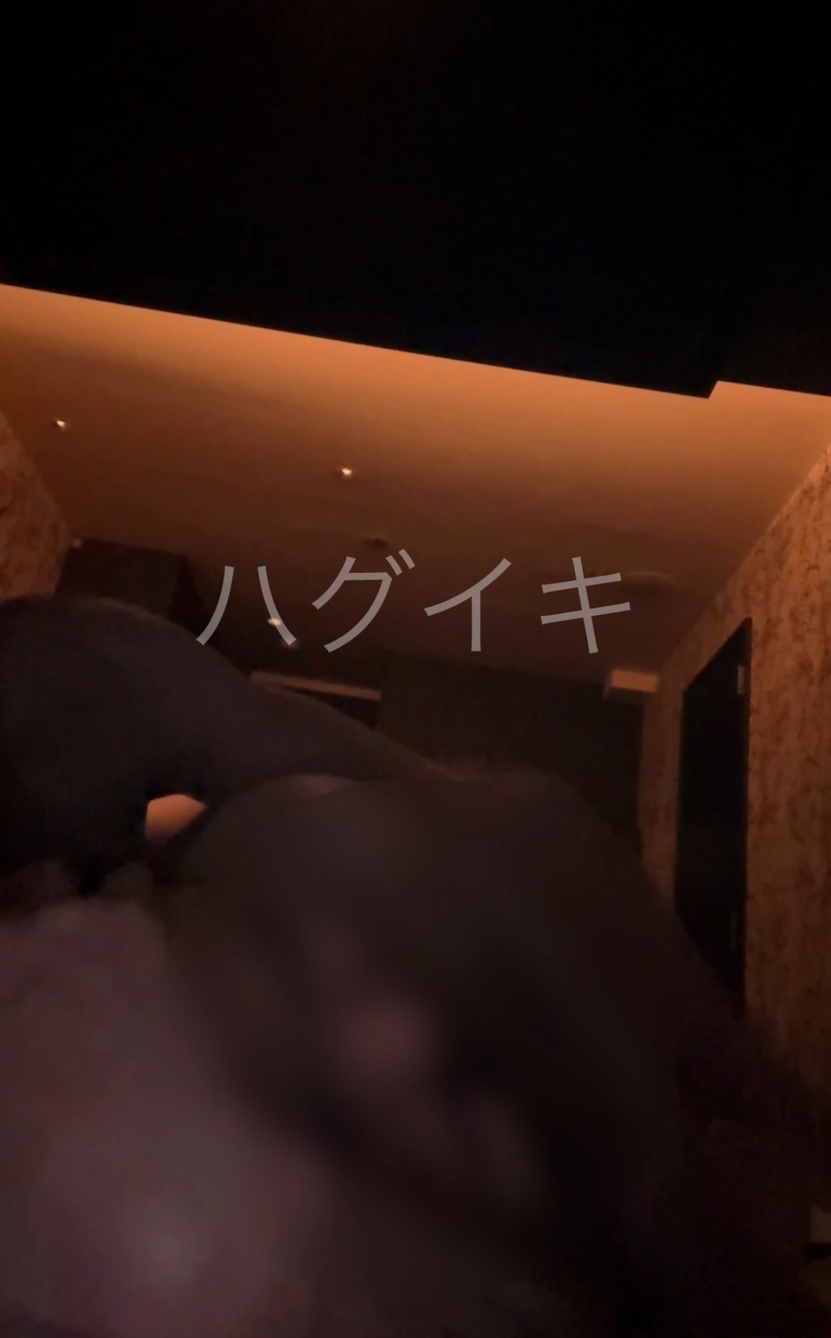 KOUNOSUKE ハグイキ