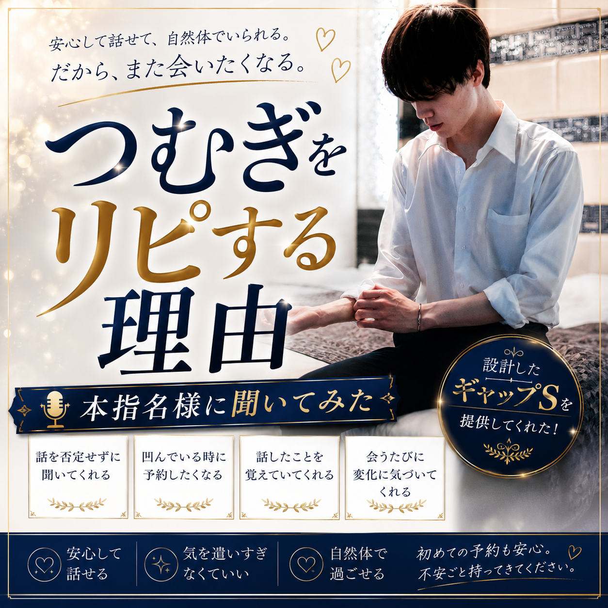 TSUMUGI（ツムギ） 紬を呼ぶ理由は〇〇