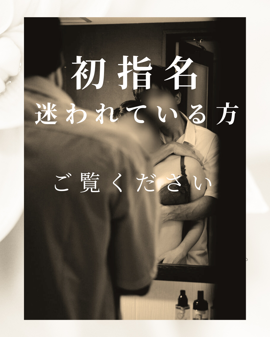 RYUKI(リュウキ) 初指名迷われている方