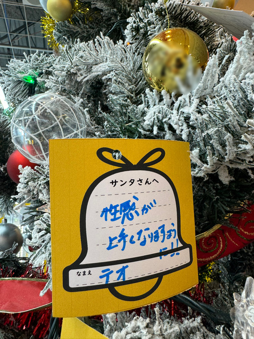 TEO（テオ） 羞恥プレイ🦌🎄.*