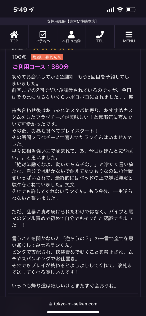 RAN(ラン) 今現状のリアルな声