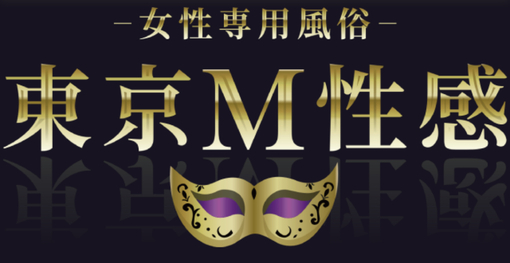 KEN（ケン） M性感って