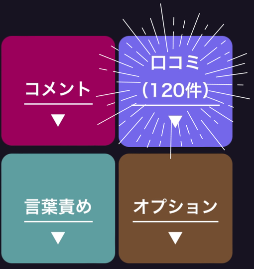 SHOU(ショウ) 生の声