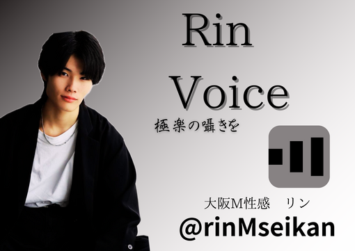 RIN（リン） coming soon
