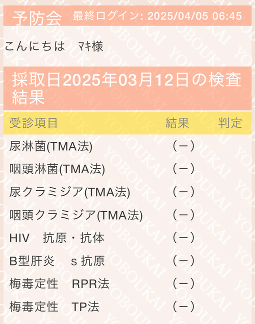 MAKI（マキ） 3月　安心して安全にご利用ください😊