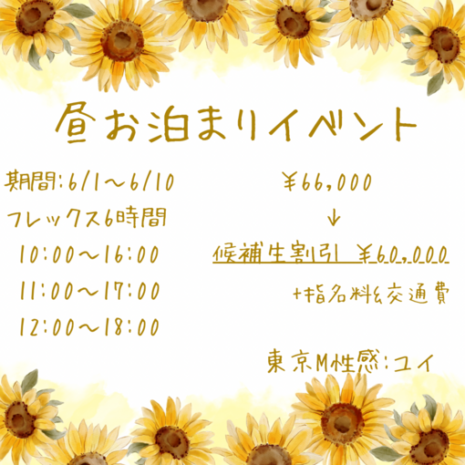 YUI（ユイ） 6月のマイイベント！