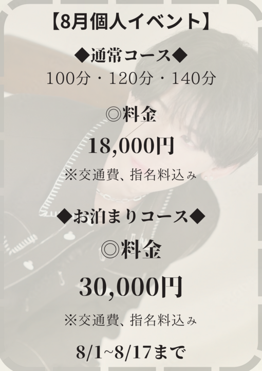 KEI（ケイ） 【8月17日まで限定イベント】