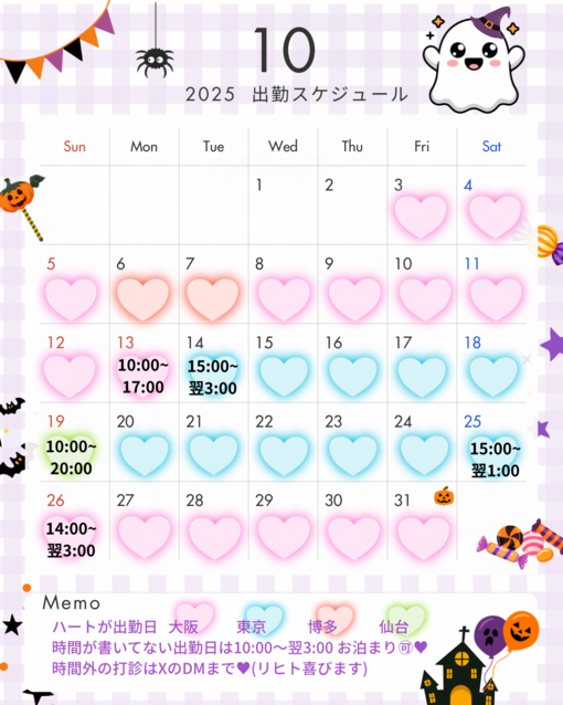 RIHITO（リヒト） 🗓スケジュールカレンダー🗓