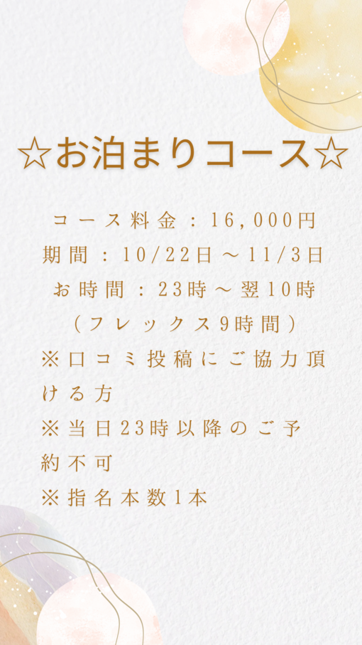 ENATO（エナト） 個人イベント