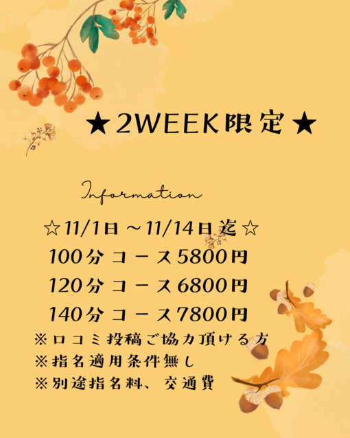 ENATO（エナト） 回数制限無し