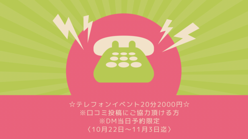 ENATO（エナト） 遠方の方にもオススメ