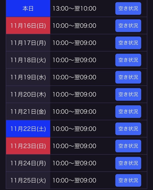 ENATO（エナト） 明日以降