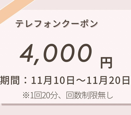 ENATO（エナト） 📞してみる