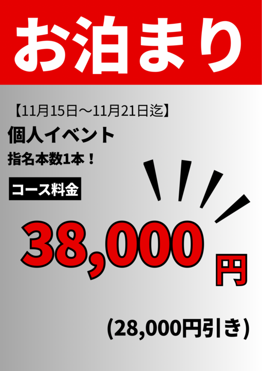 ENATO（エナト） 朝まで一緒のコース☀️