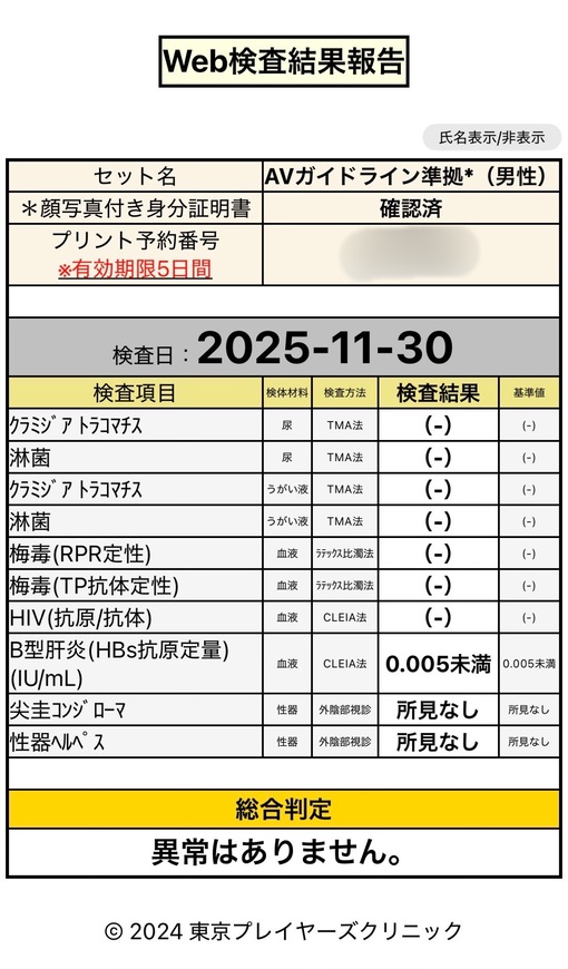 HOKUTO(ホクト) 11月定期検査報告