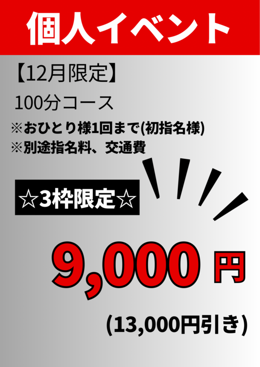 ENATO（エナト） ☆3枠限定☆