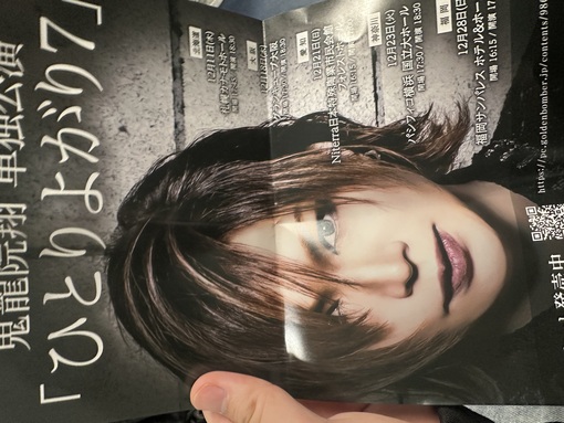 TORI（トウリ） ゴールデンボンバーライブネキ