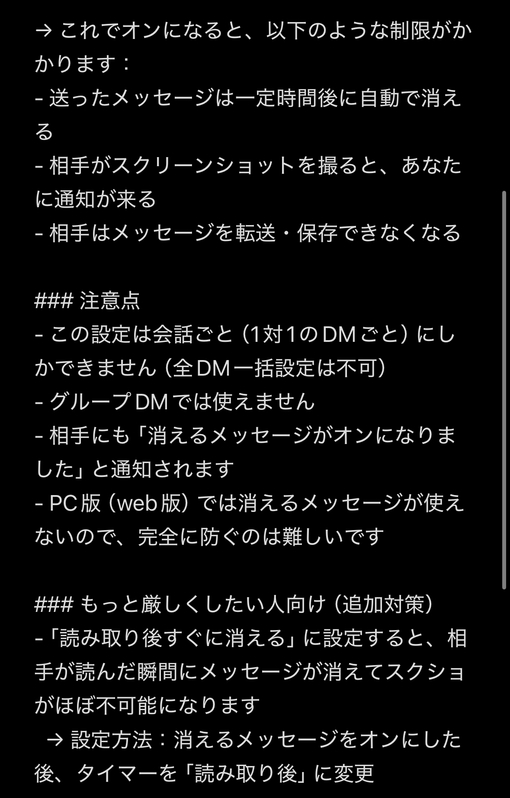 KAITO（カイト） 同業者向け知識