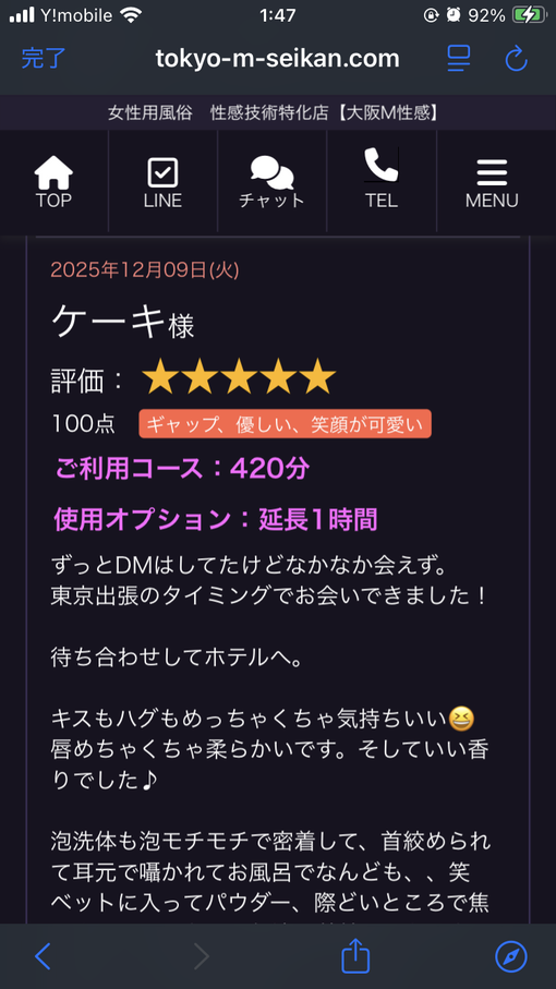 TETSU（テツ） テツです。口コミ最近増えてきました