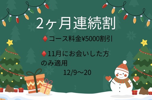 SHOU（ショウ） おとく