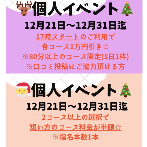 ENATO（エナト） 21日から始まるよ☆