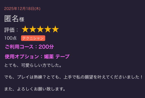 RYOSEI（リョウセイ） 口コミありがとうございます✨