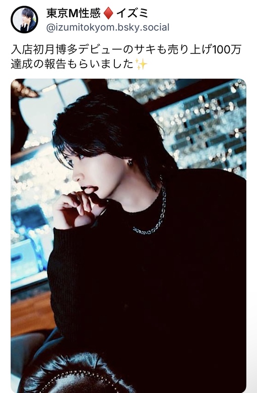 SAKI（サキ） いつもの感謝とご報告😌