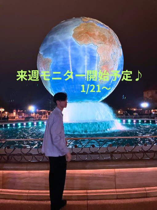 TSUMUGI（ツムギ） モニター開始告知📢