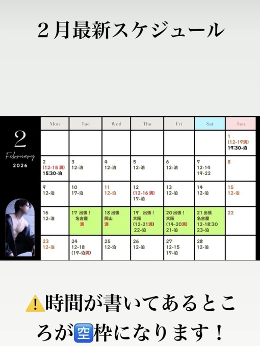 TOUYA（トウヤ） ２月最新スケジュール