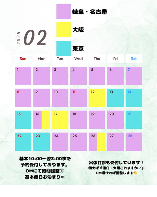 YUNO(ユノ) ２月の予定更新しました✨