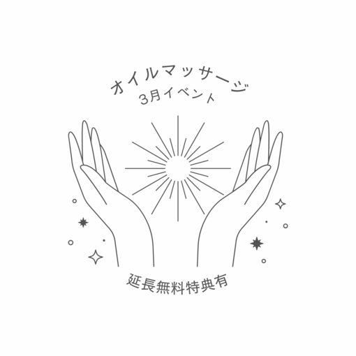 ENATO（エナト） 今月限定イベント