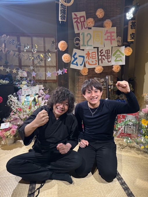 KEN（ケン） 幻想縄会