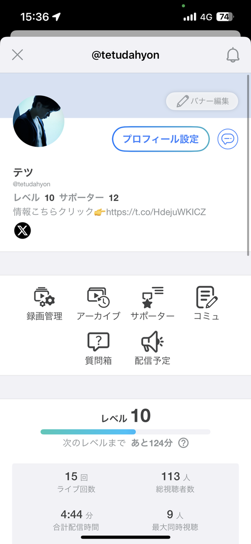 TETSU（テツ） 個キャス　ラフに喋ってます✨