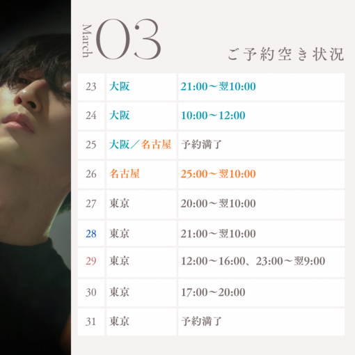 SUZUTO(スズト） 3月残りのスケジュールについて🎐