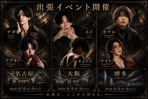 HUBUKI(フブキ) 6月合同出張イベントへ参加させてもらいます🫶