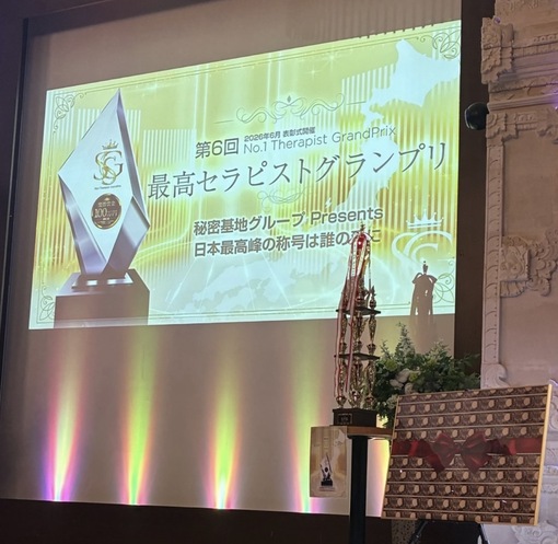 SAKURA（サクラ） 表彰式