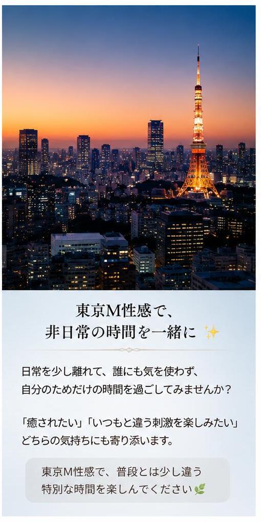 HIDEKI（ヒデキ） 東京M性感で、非日常の時間を