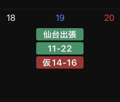 MAKOTO（マコト） 9〜10月出張予定🚄