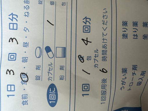 TSUBAKI （ツバキ） 頭痛いと思ったら、、
