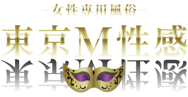 東京M性感